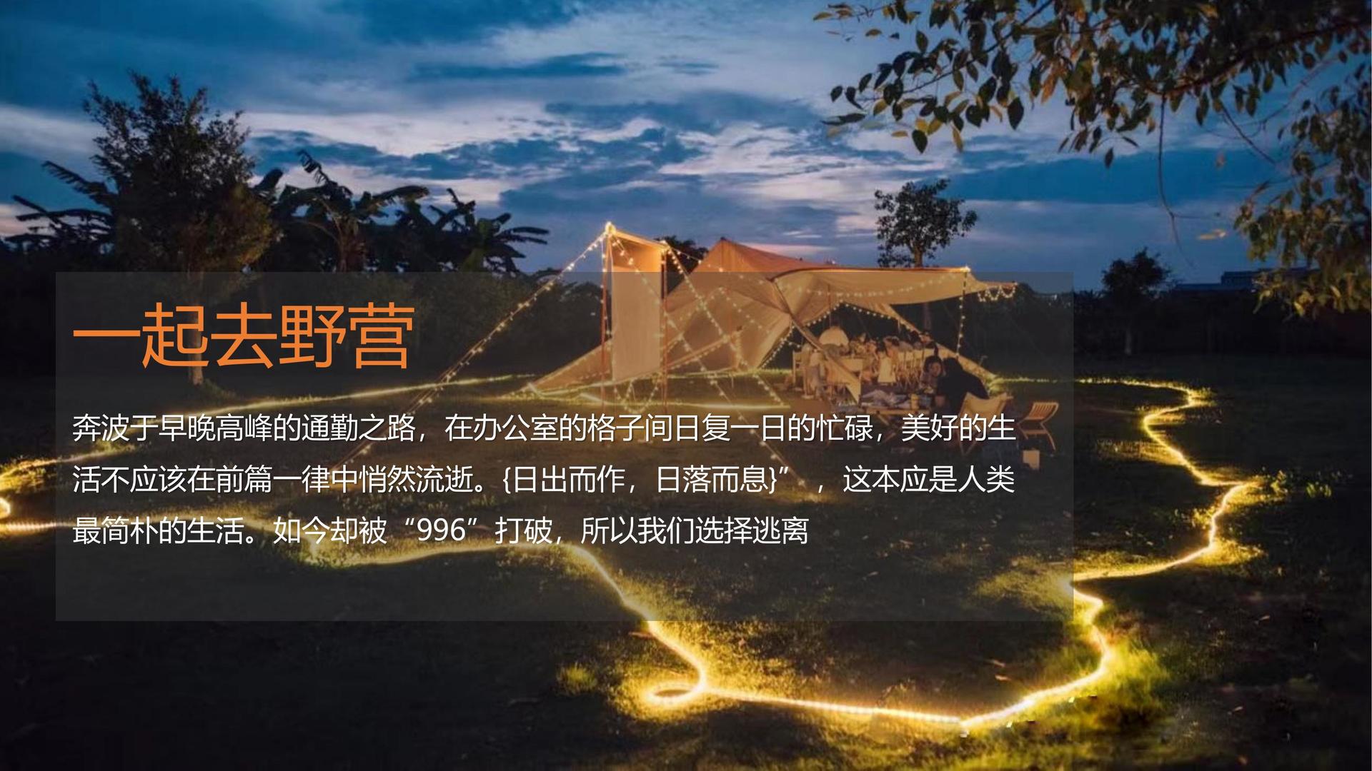 短纪录片《他们在这里》